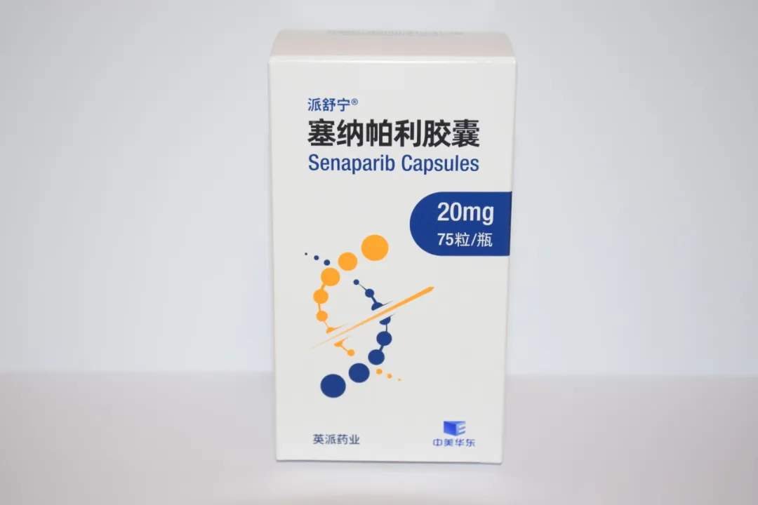 华东医药独家市场推广产品塞纳帕利胶囊（派舒宁®）获NMPA批准上市