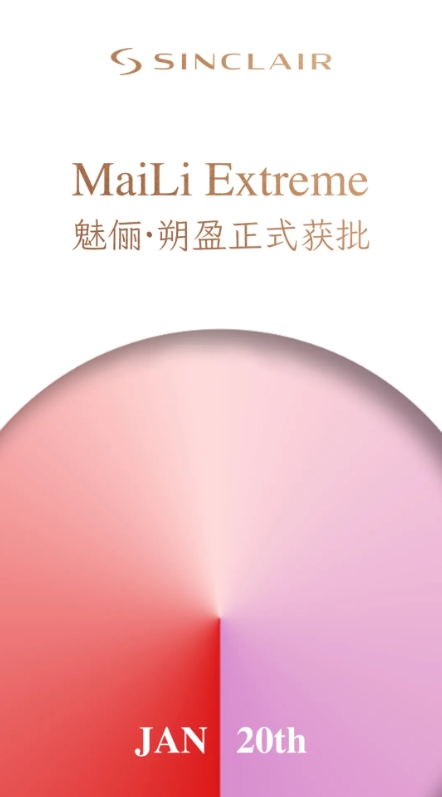华东医药新型高端透明质酸MaiLi Extreme获NMPA批准上市