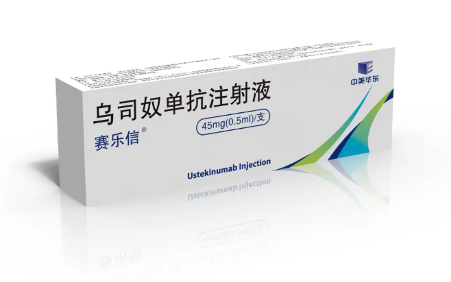 华东医药国产首家乌司奴单抗注射液赛乐信®儿童斑块状银屑病适应症获批上市
