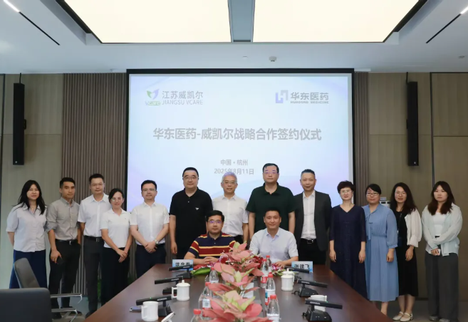 华东医药与江苏威凯尔宣布就Ⅱ代高选择性JAK1抑制剂VC005片达成独家商业化合作