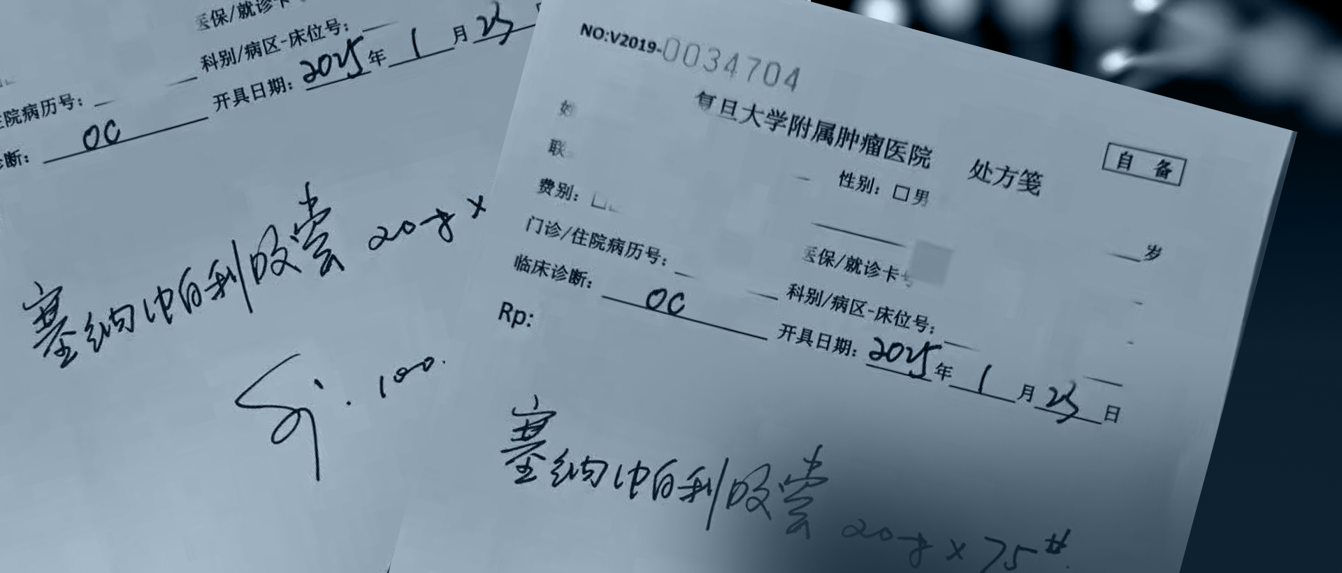 华东医药独家市场推广产品派舒宁®（塞纳帕利胶囊）实现72小时内首方落地