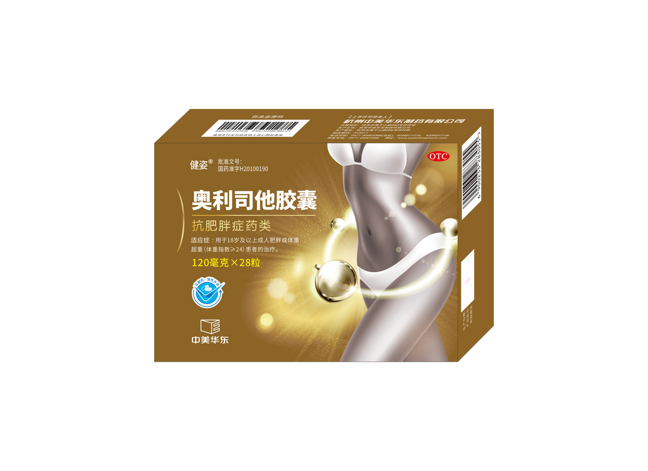 健姿