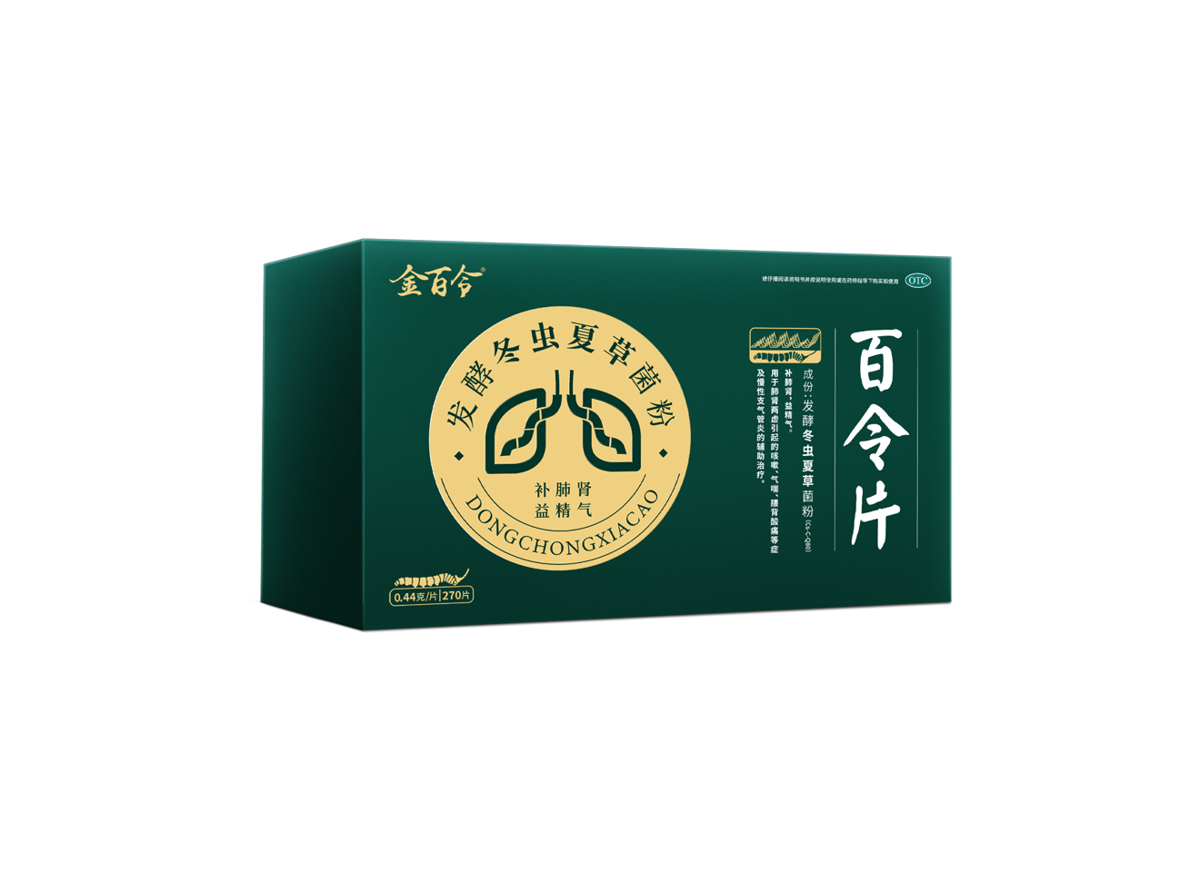 金百令