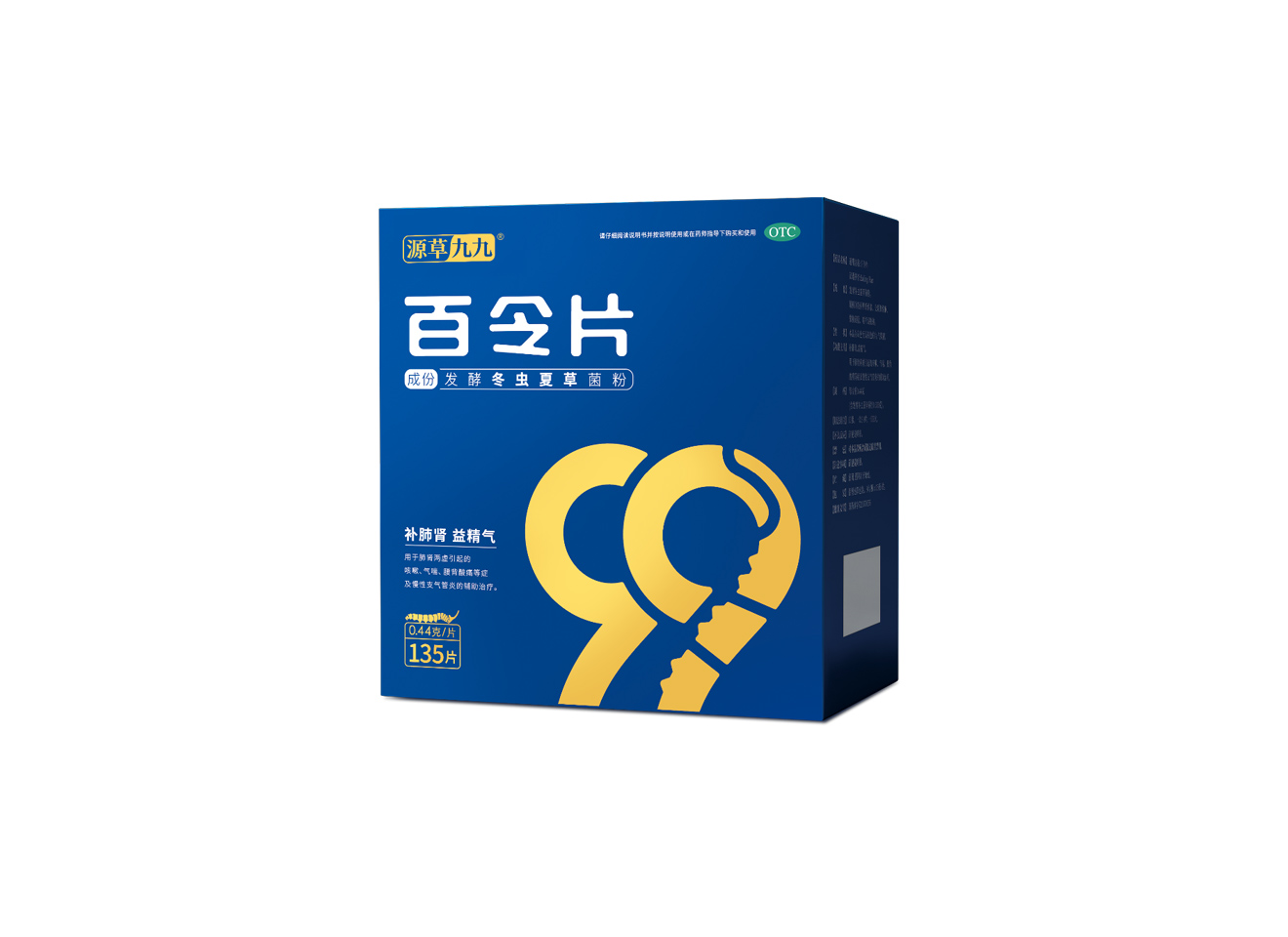源草九九