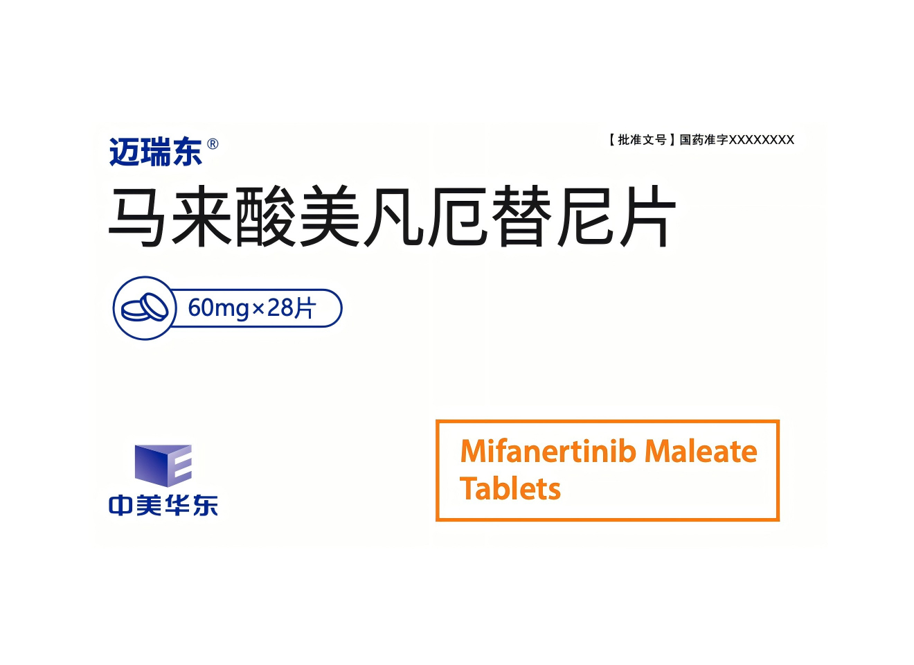 迈瑞东